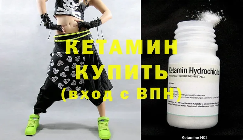 КЕТАМИН ketamine  как найти   Борзя 